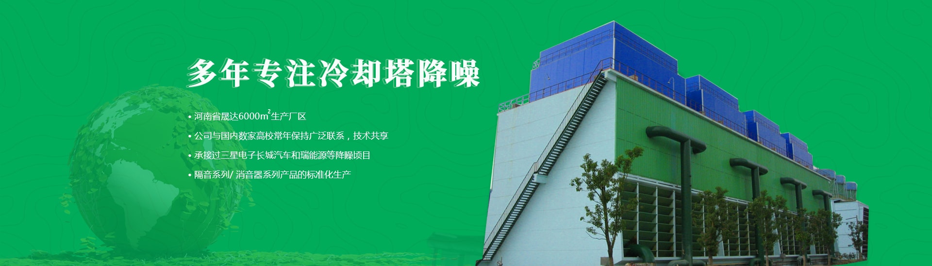 河南省晟達環保技術工程有限公司